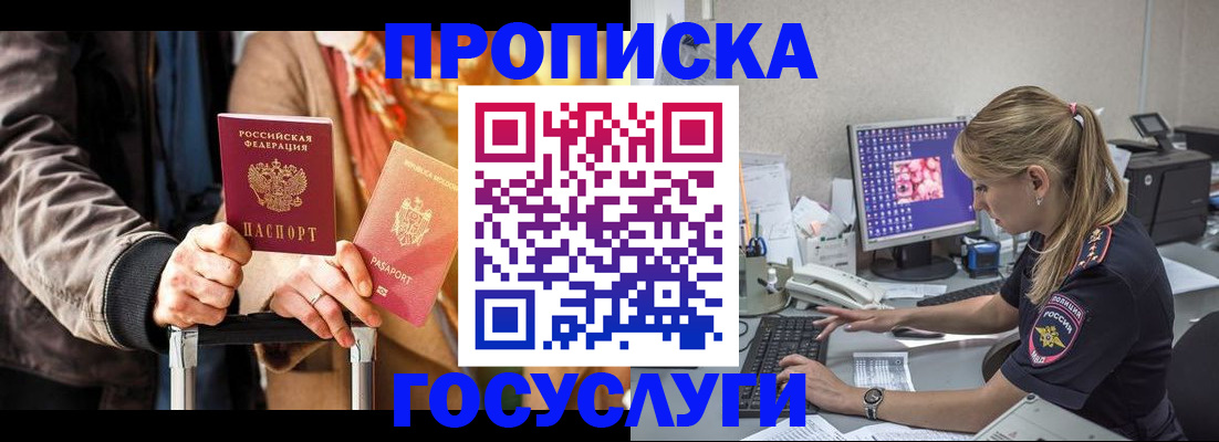 найти адрес прописки в Павлово