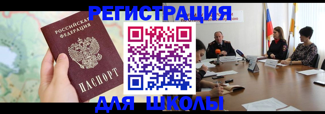 временная регистрация в квартире в Павлово
