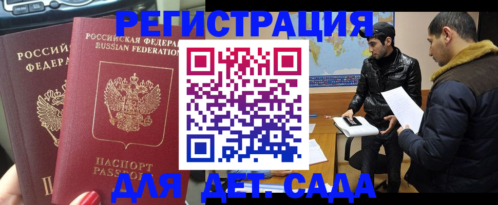 временная регистрация гарантия в Павлово