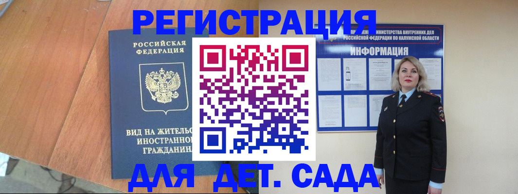 прописка паспорт в Павлово