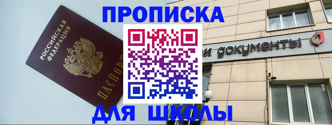 прописка паспорт в Павлово