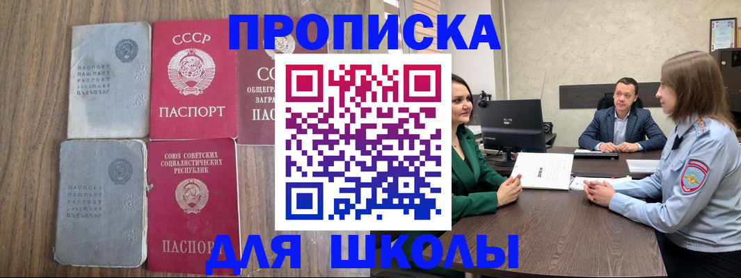 временная регистрация законно в Павлово